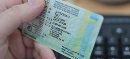 МВС роз’яснило, що означають коди та спеціальні позначки у водійських посвідченнях