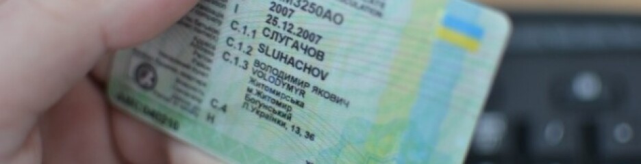 МВД разъяснило, что означают коды и специальные отметки в водительских удостоверениях