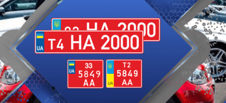 Транзитні номери у 2026 році: скільки можна їздити, коли потрібно зареєструвати авто та які штрафи загрожують