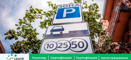 В столице возобновляют платную парковку: какая стоимость и что ждет нарушителей