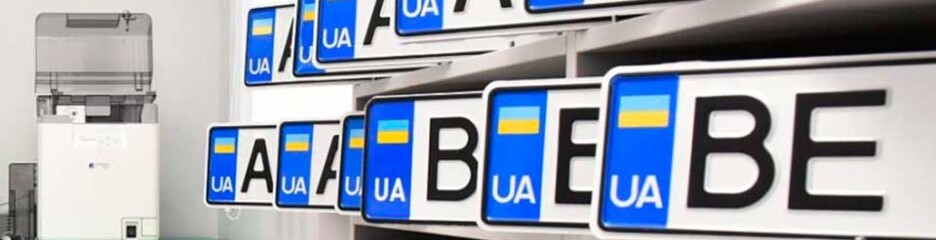 Как сохранить и перенести номерные знаки при продаже автомобиля: разъяснения МВД