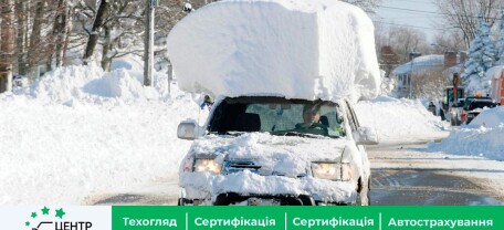 Уход за авто зимой: какие штрафы в Польше