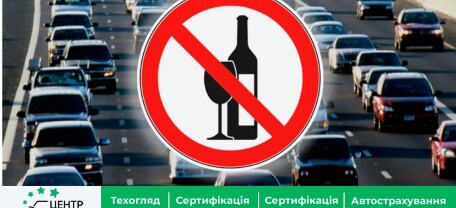 Новые правила проверки водителей на употребление алкоголя