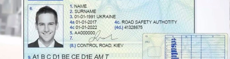 Європейські посвідчення водія українцям: де і як обміняти