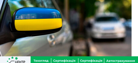 У зв’язку з війною в Україні змінили порядок навчання водіїв та процедуру держреєстрації транспортних засобів