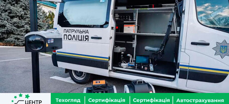 Мобильные диагностические станции. Полиция будет проверять техническое состояние автомобилей на дорогах Украины