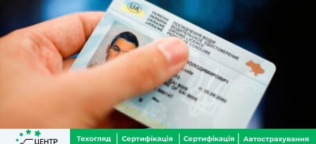 Более 200 тысяч водительских удостоверений было выдано впервые сервисными центрами МВД