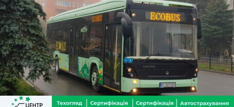 Отказ от газовых и дизельных автобусов в Украине