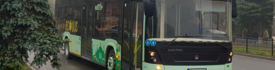 Отказ от газовых и дизельных автобусов в Украине