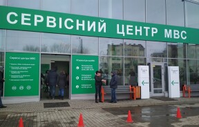 Хто може отримати пріоритетне обслуговування у сервісних центрах МВС