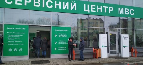 Хто може отримати пріоритетне обслуговування у сервісних центрах МВС