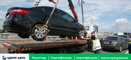 Как вернуть автомобиль со штрафплощадки: новый сервис для киевлян