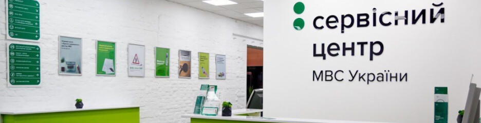 Водіям варто врахувати: графік роботи сервісних центрів МВС у різдвяно-новорічні дні