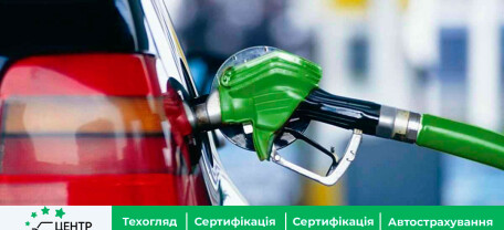 Дефіцит бензину: чи буде паливо і за якою ціною?