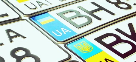 Кабмін дозволив замовляти та бронювати номерні знаки через «Дію»