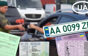 Виїзд за кордон на чужому авто: які документи потрібні