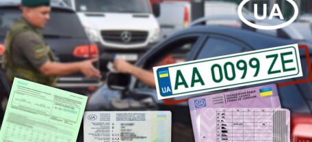 Виїзд за кордон на чужому авто: які документи потрібні