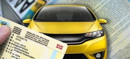 Які свідоцтва про реєстрацію авто діють в Україні та для чого вони потрібні