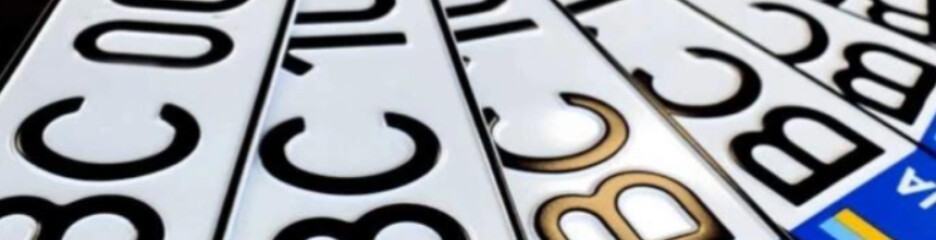 Платные номерные знаки МВД в 2026 году: актуальные цены, таблица и правила онлайн-бронирования