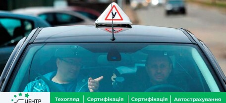 Изменение работы автошкол в Украине: получение водительского удостоверения станет труднее