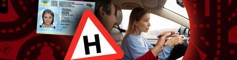 Скільки сьогодні коштує отримати водійське посвідчення: реальна ціна, регіональні відмінності та як не переплатити