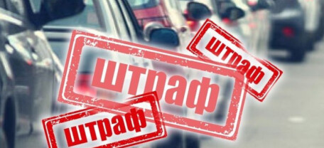 Штрафы за нарушение ПДД в Украине в 2026 году: сколько придется заплатить водителям