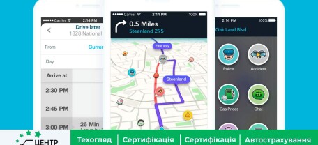 Аварийные участки на выбранном маршруте: как Waze будет предупреждать водителей