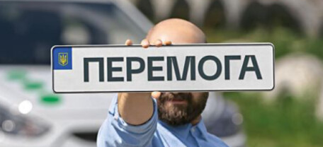 Індивідуальні номерні знаки тепер можна закріпити в будь-якому сервісному центрі МВС: що змінилося