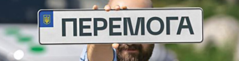 Індивідуальні номерні знаки тепер можна закріпити в будь-якому сервісному центрі МВС: що змінилося