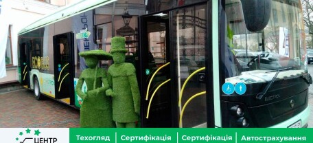 Автопарк общественного транспорта с электробусов и автобусов на водороде: какие изменения ждут Украину с 2036 года