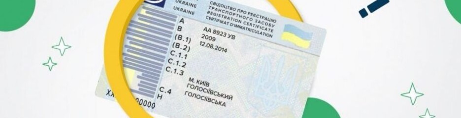 Відновлення документів на авто без присутності власника: що потрібно знати