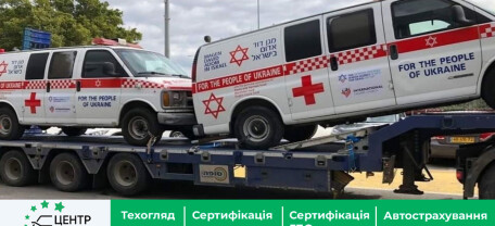 Бронированные кареты скорой помощи уже на пути из Израиля в Украину