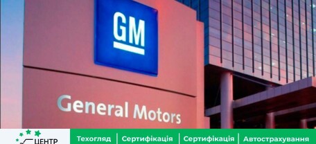 Інвестиція у мільярд доларів у розробку нових авто із ДВЗ від General Motors