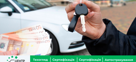 Продать автомобиль на украинскую регистрацию в ЕС: какая процедура в Германии?