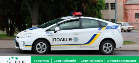 1,29 млн гривень на автоцивілку для патрульних авто Київщини