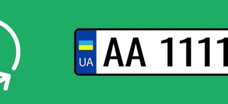 У МВС розповіли про заміну номерних знаків та документів на авто