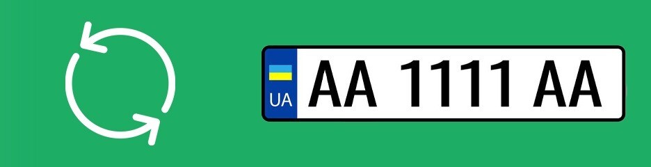 В МВД рассказали о замене номерных знаков и документов на авто