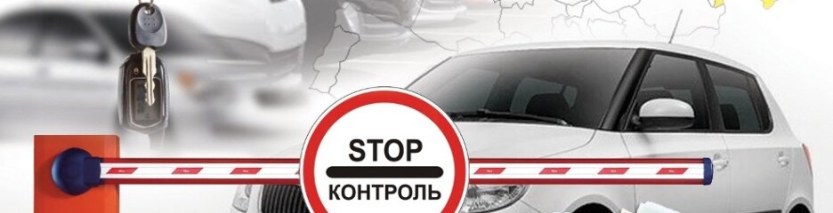 Як легалізувати авто на єврономерах: покрокова інструкція для українських водіїв
