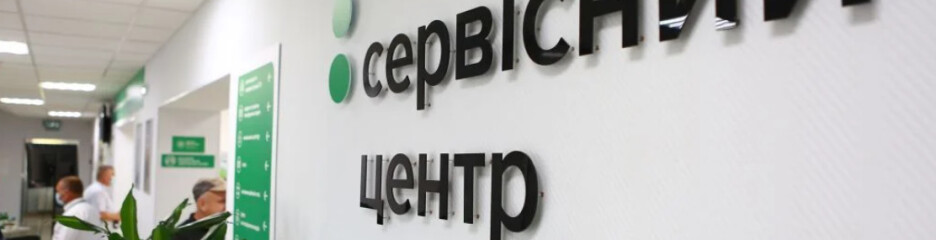 Як сервісні центри МВС Полтавщини працюють під час тривог: новий формат обслуговування