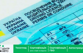 В Италии больше не признают украинские водительские удостоверения