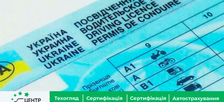 В Италии больше не признают украинские водительские удостоверения