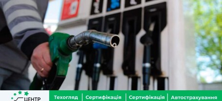 Рекордне подорожчання пального в Україні очікують вже з 1 липня