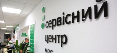 Як швидко зареєструватися в Е-Запис для продажу авто чи отримання послуг МВС