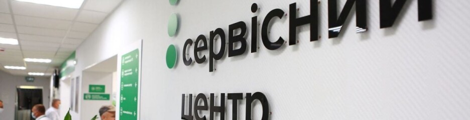 Як швидко зареєструватися в Е-Запис для продажу авто чи отримання послуг МВС