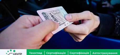 Порядок складання практичного іспиту для отримання посвідчення водія зазнає змін: які нововведення чекають українців