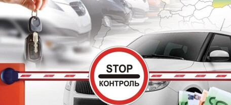 В Україні змінено правила розмитнення авто: нові акцизи, електронні декларації та екостандарти