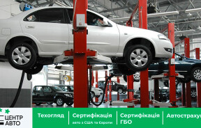 Техосмотр Киев