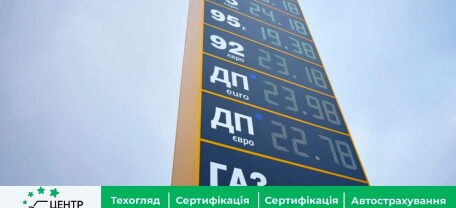Стоимость топлива в Украине снижается – благодаря чему такие изменения в ценах