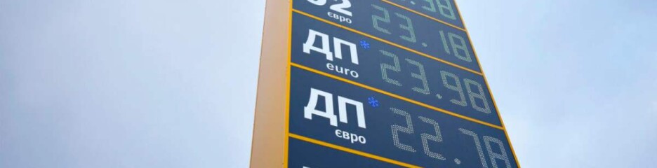 Стоимость топлива в Украине снижается – благодаря чему такие изменения в ценах