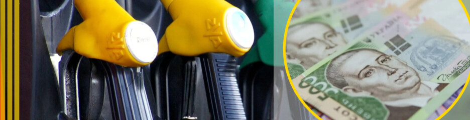 В Украине стартует «Кешбек на топливо»: как сэкономить до 11 грн за литр